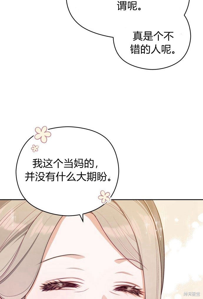 《刀尖之吻》漫画最新章节第3话免费下拉式在线观看章节第【28】张图片