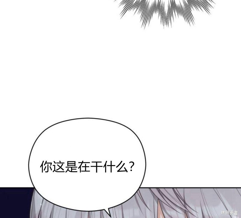 《刀尖之吻》漫画最新章节第5话免费下拉式在线观看章节第【3】张图片