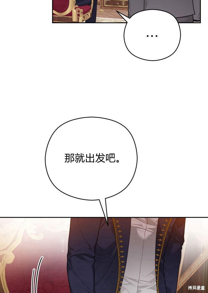 《刀尖之吻》漫画最新章节第3话免费下拉式在线观看章节第【84】张图片