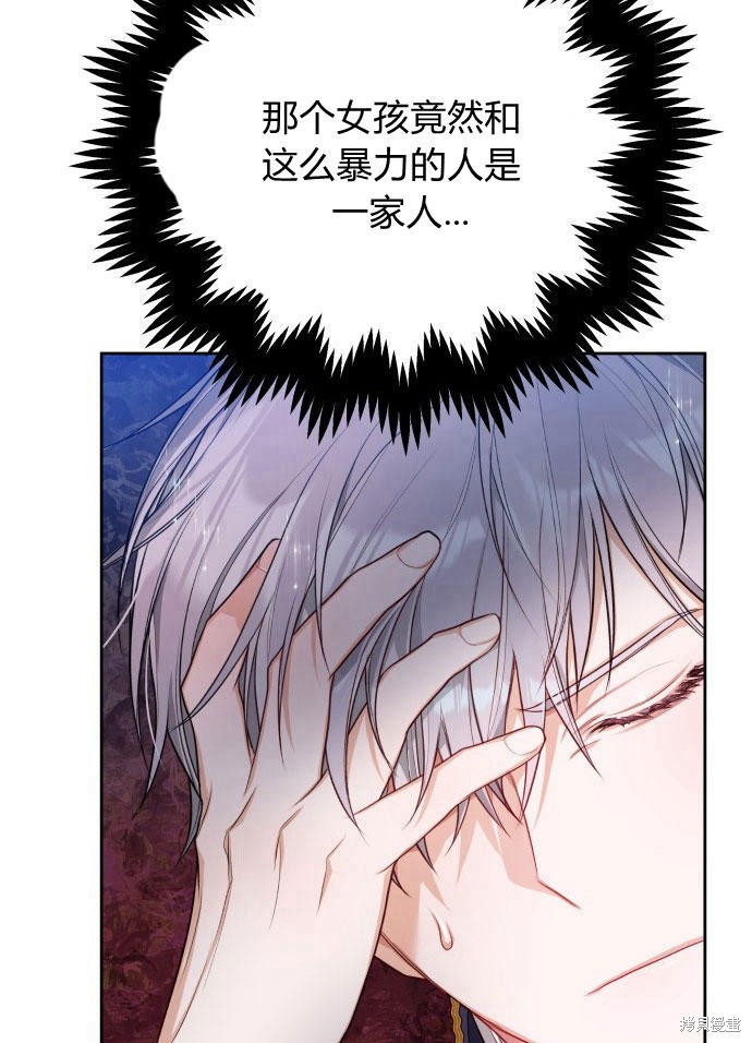 《刀尖之吻》漫画最新章节第3话免费下拉式在线观看章节第【78】张图片