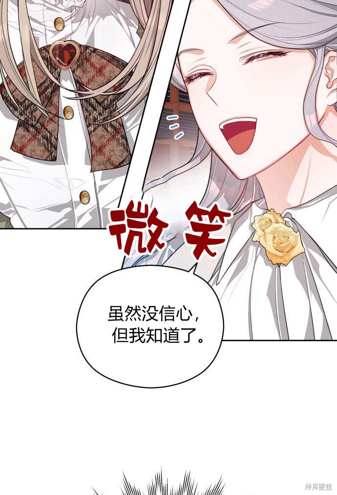 《刀尖之吻》漫画最新章节第3话免费下拉式在线观看章节第【44】张图片