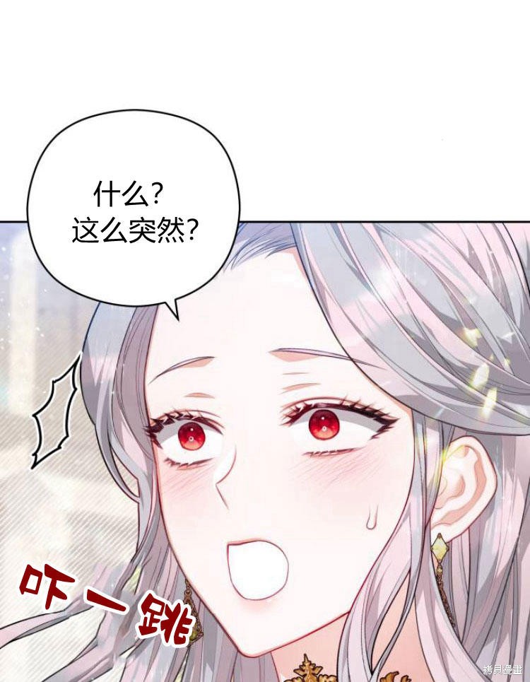 《刀尖之吻》漫画最新章节第8话免费下拉式在线观看章节第【70】张图片