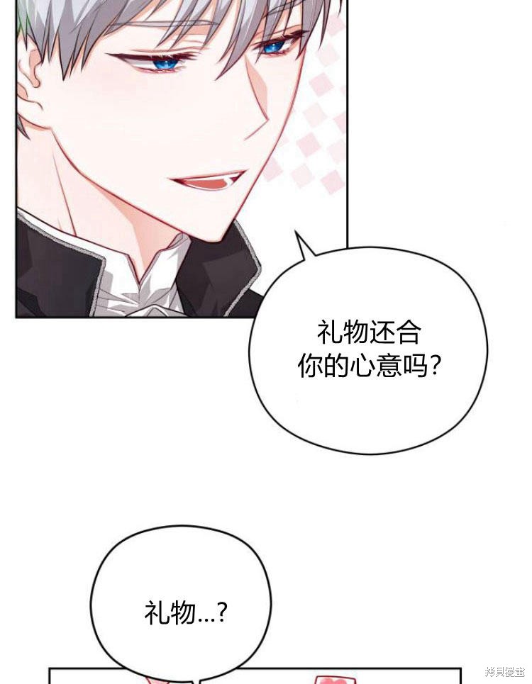 《刀尖之吻》漫画最新章节第6话免费下拉式在线观看章节第【41】张图片