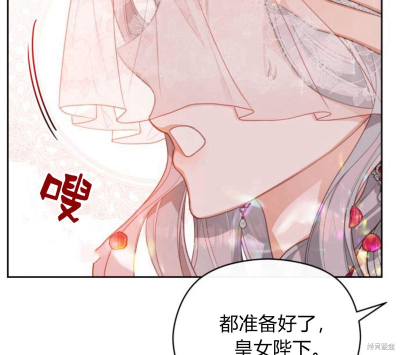 《刀尖之吻》漫画最新章节第4话免费下拉式在线观看章节第【82】张图片