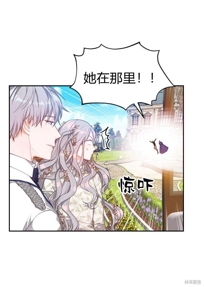 《刀尖之吻》漫画最新章节第2话免费下拉式在线观看章节第【99】张图片