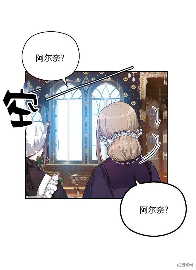 《刀尖之吻》漫画最新章节第2话免费下拉式在线观看章节第【82】张图片