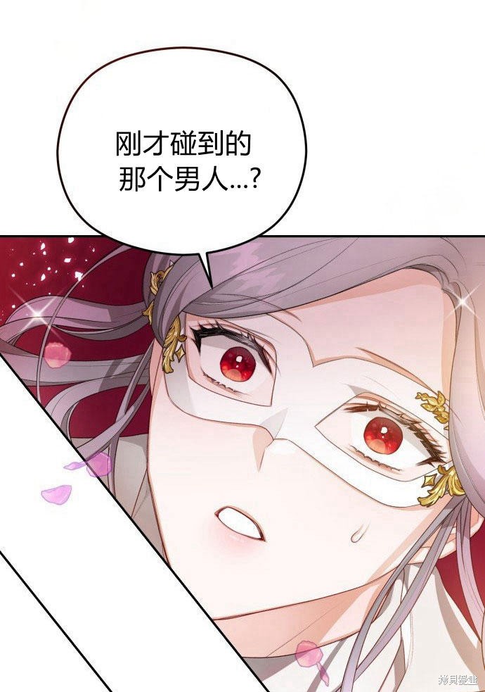 《刀尖之吻》漫画最新章节第1话免费下拉式在线观看章节第【106】张图片