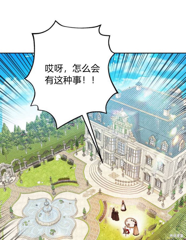 《刀尖之吻》漫画最新章节第7话免费下拉式在线观看章节第【1】张图片