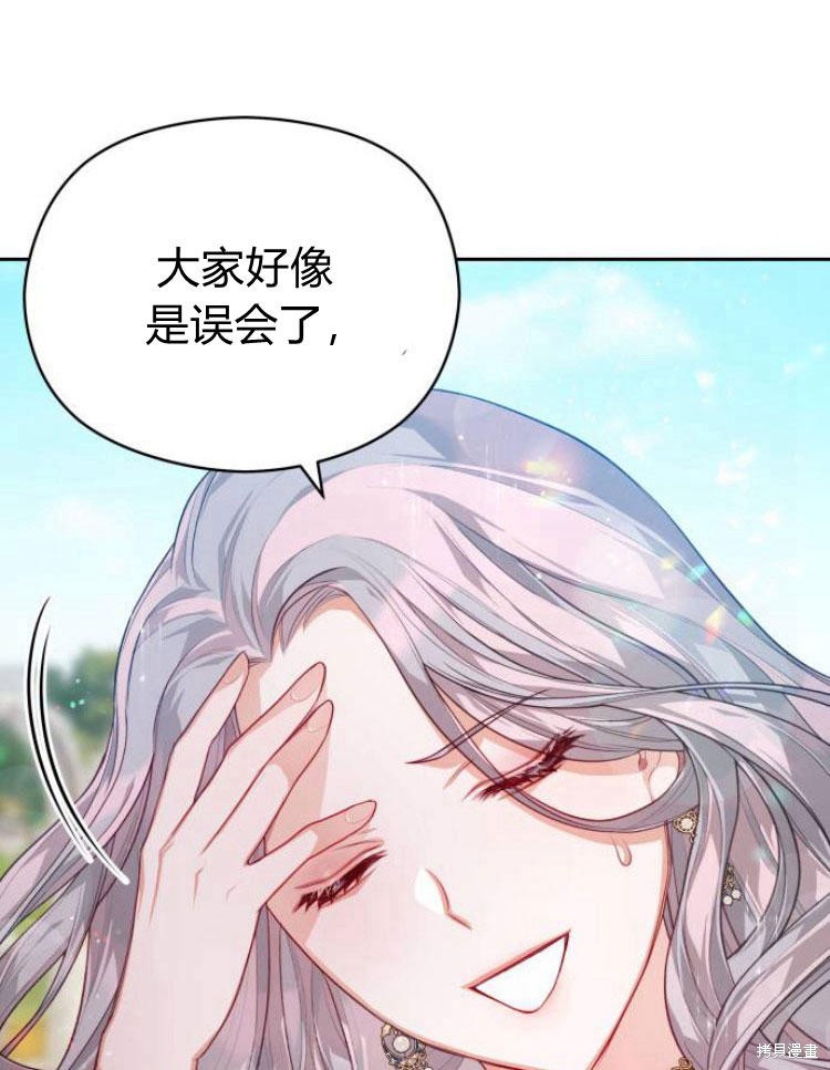 《刀尖之吻》漫画最新章节第9话免费下拉式在线观看章节第【58】张图片