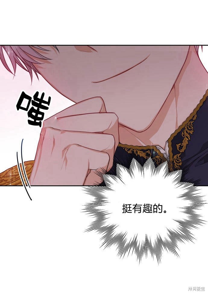 《刀尖之吻》漫画最新章节第3话免费下拉式在线观看章节第【82】张图片