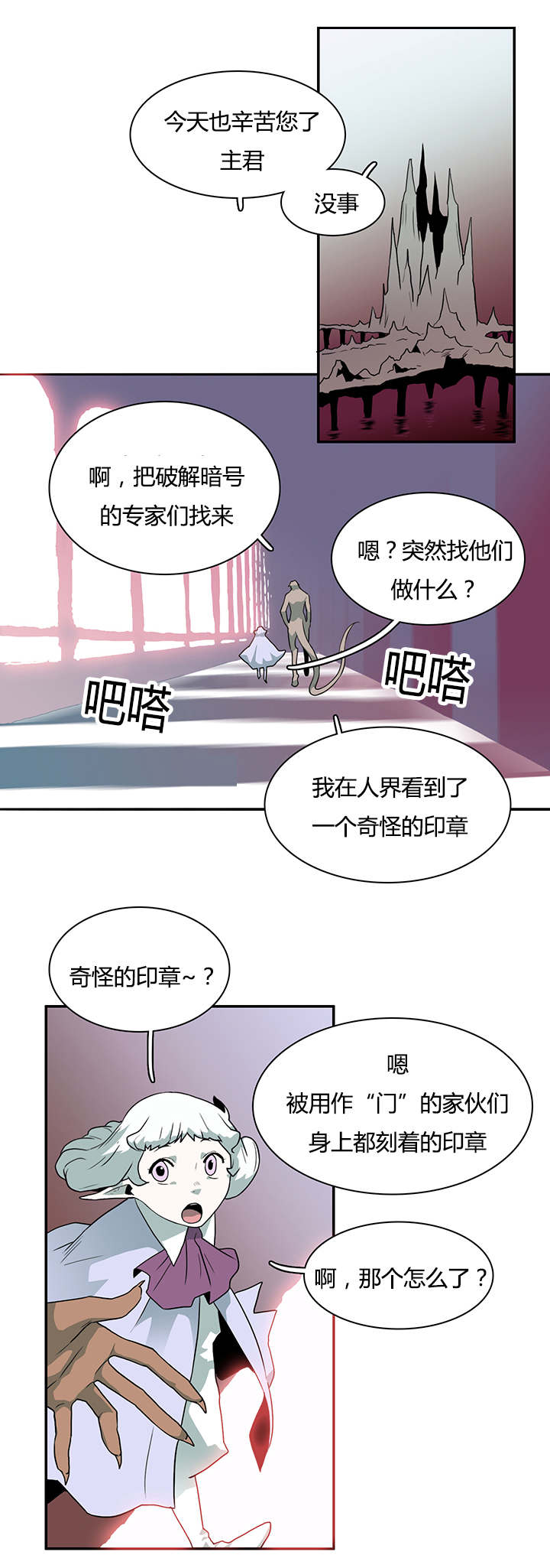 《Dear door》漫画最新章节第28话免费下拉式在线观看章节第【9】张图片