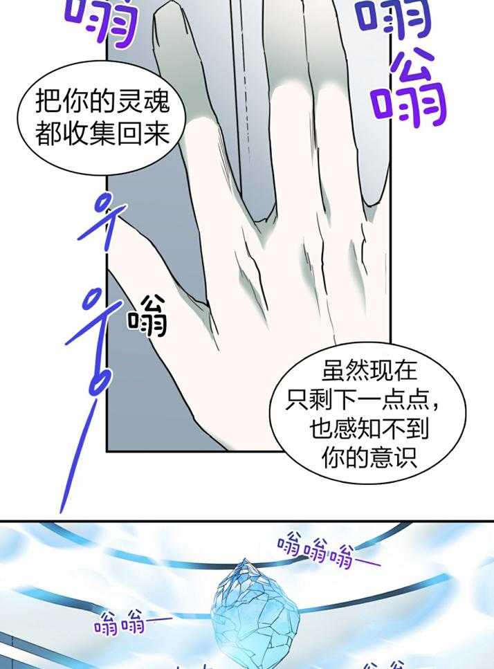 《Dear door》漫画最新章节第231话免费下拉式在线观看章节第【30】张图片