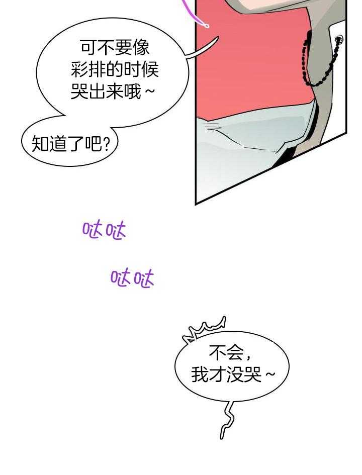 《Dear door》漫画最新章节第270话免费下拉式在线观看章节第【12】张图片