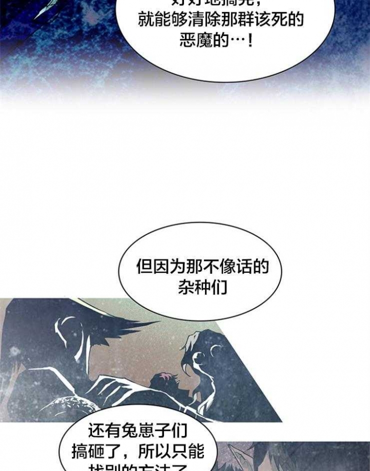 《Dear door》漫画最新章节第139话免费下拉式在线观看章节第【6】张图片