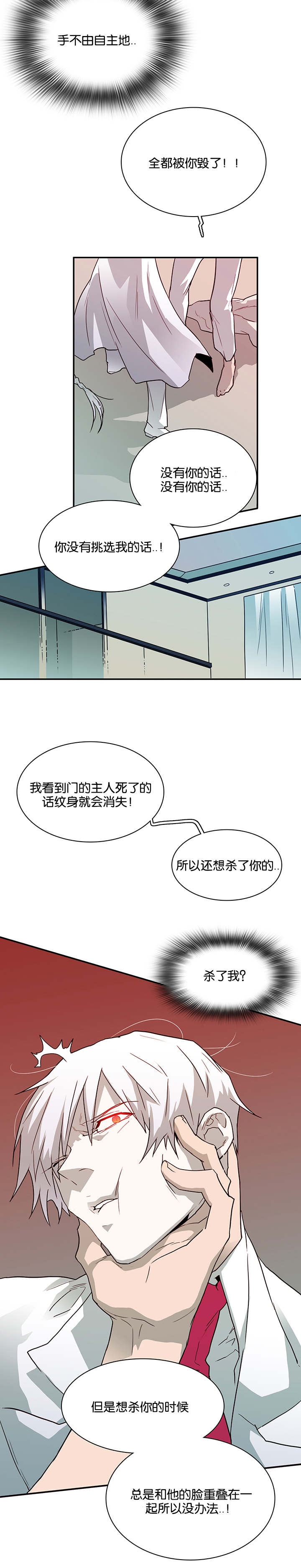 《Dear door》漫画最新章节第53话免费下拉式在线观看章节第【9】张图片