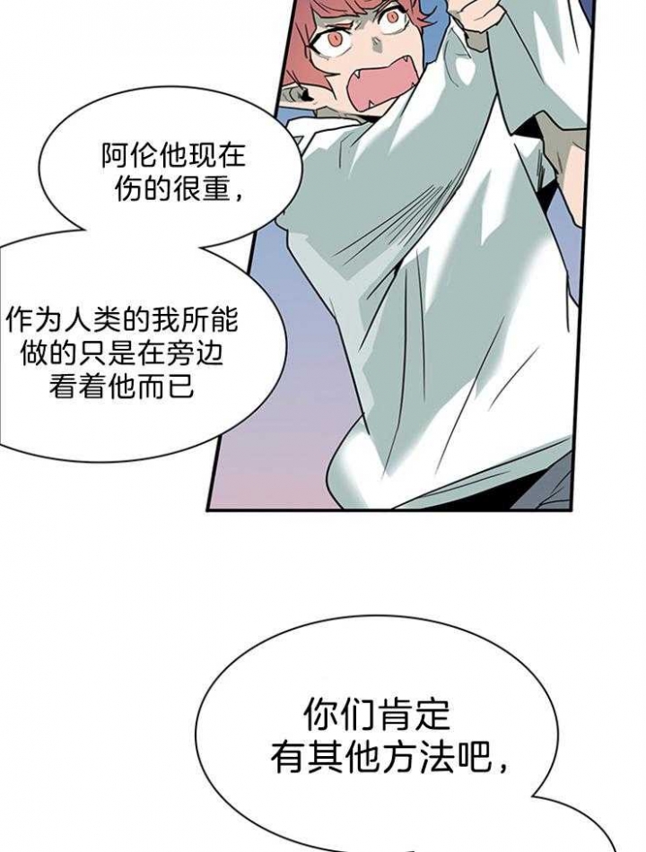 《Dear door》漫画最新章节第201话免费下拉式在线观看章节第【6】张图片