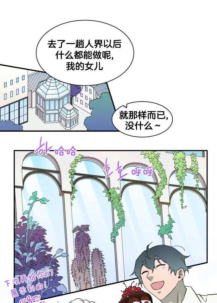 《Dear door》漫画最新章节第293话免费下拉式在线观看章节第【6】张图片