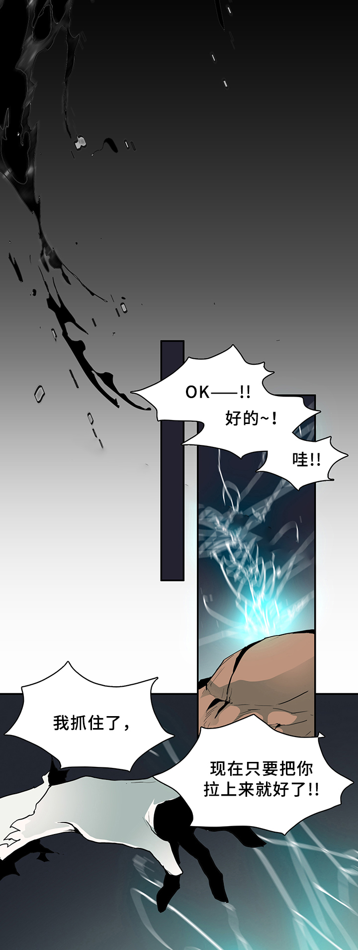 《Dear door》漫画最新章节第70话免费下拉式在线观看章节第【27】张图片