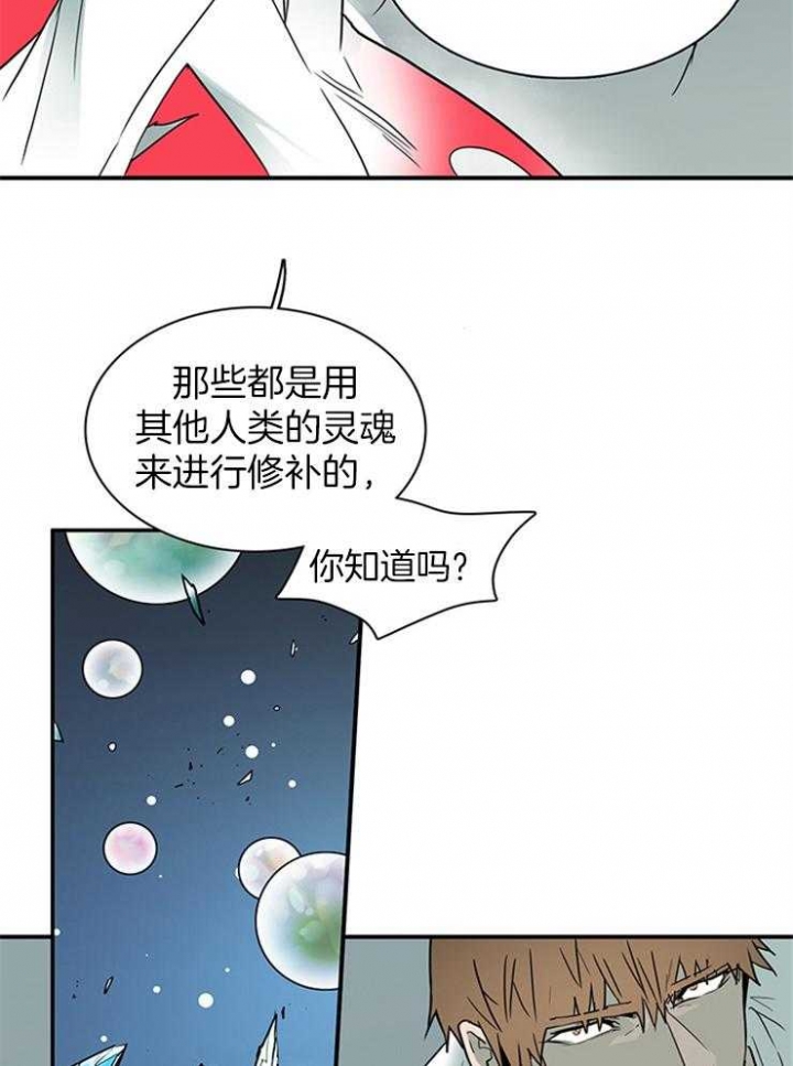 《Dear door》漫画最新章节第197话免费下拉式在线观看章节第【23】张图片