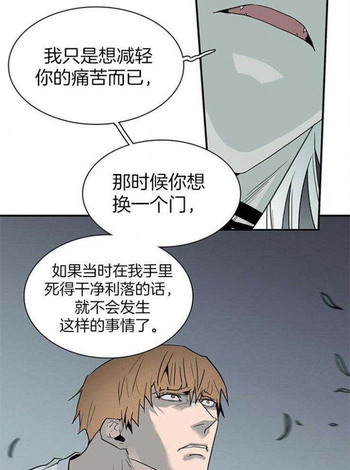 《Dear door》漫画最新章节第197话免费下拉式在线观看章节第【33】张图片