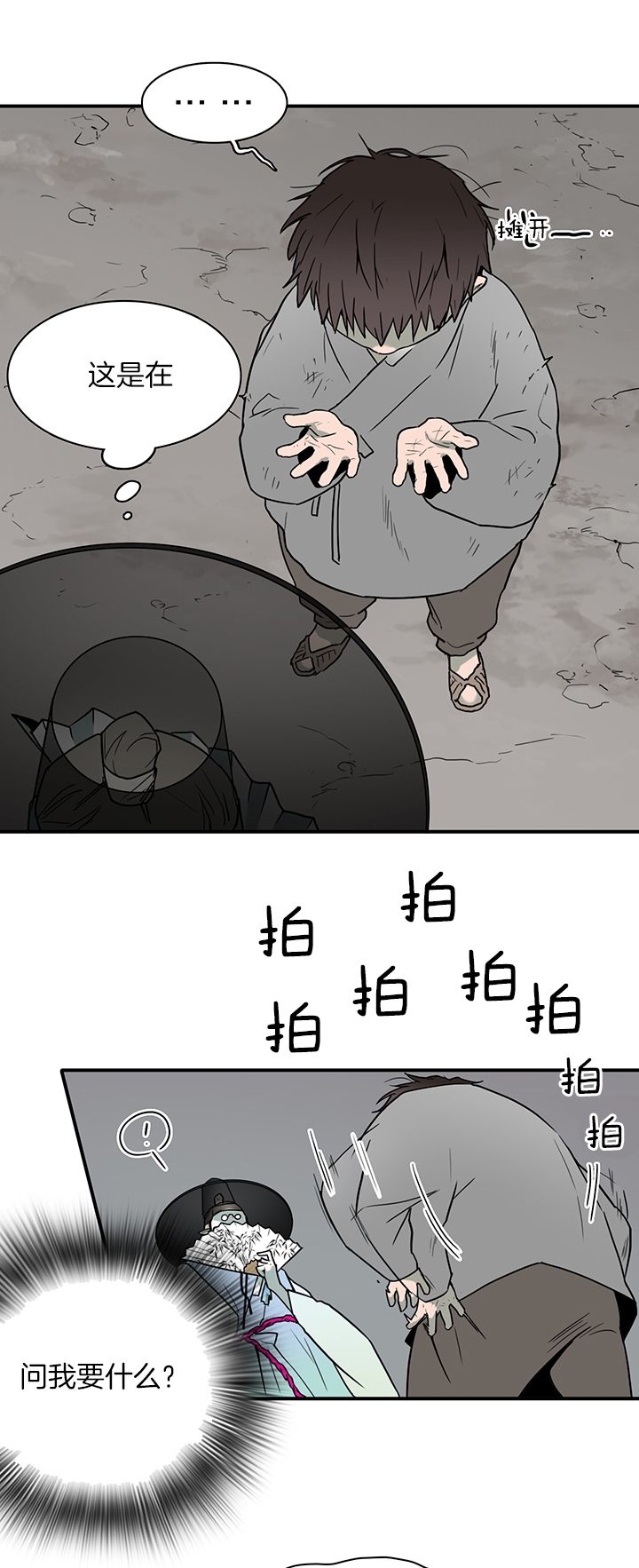 《Dear door》漫画最新章节第115话免费下拉式在线观看章节第【21】张图片