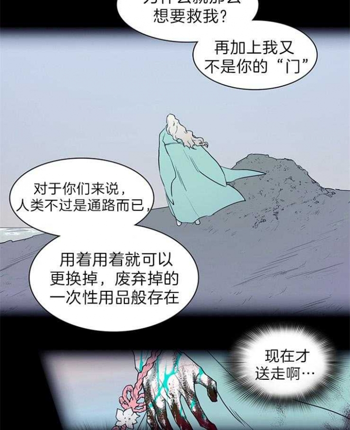 《Dear door》漫画最新章节第161话免费下拉式在线观看章节第【11】张图片