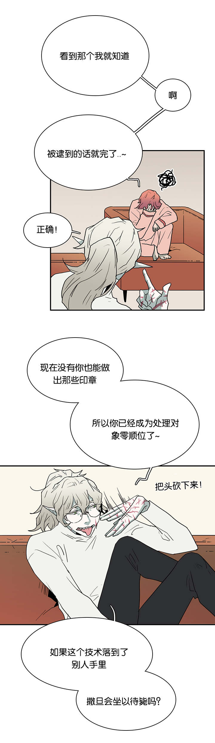 《Dear door》漫画最新章节第56话免费下拉式在线观看章节第【11】张图片