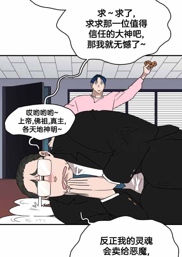 《Dear door》漫画最新章节第294话免费下拉式在线观看章节第【12】张图片