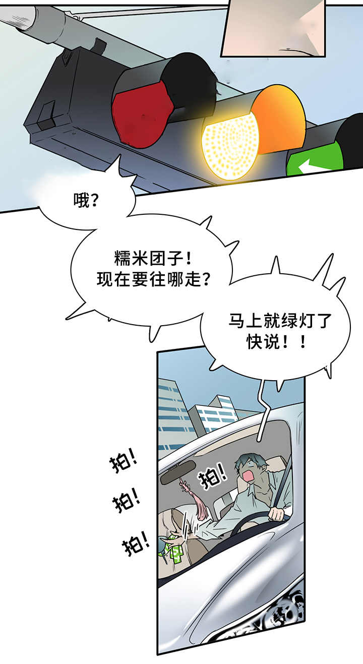 《Dear door》漫画最新章节第96话免费下拉式在线观看章节第【13】张图片