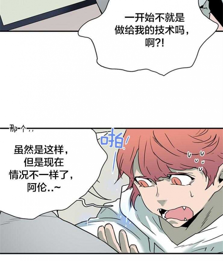 《Dear door》漫画最新章节第141话免费下拉式在线观看章节第【30】张图片