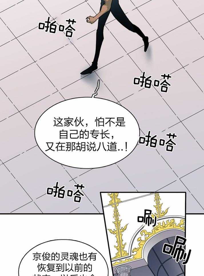 《Dear door》漫画最新章节第231话免费下拉式在线观看章节第【23】张图片