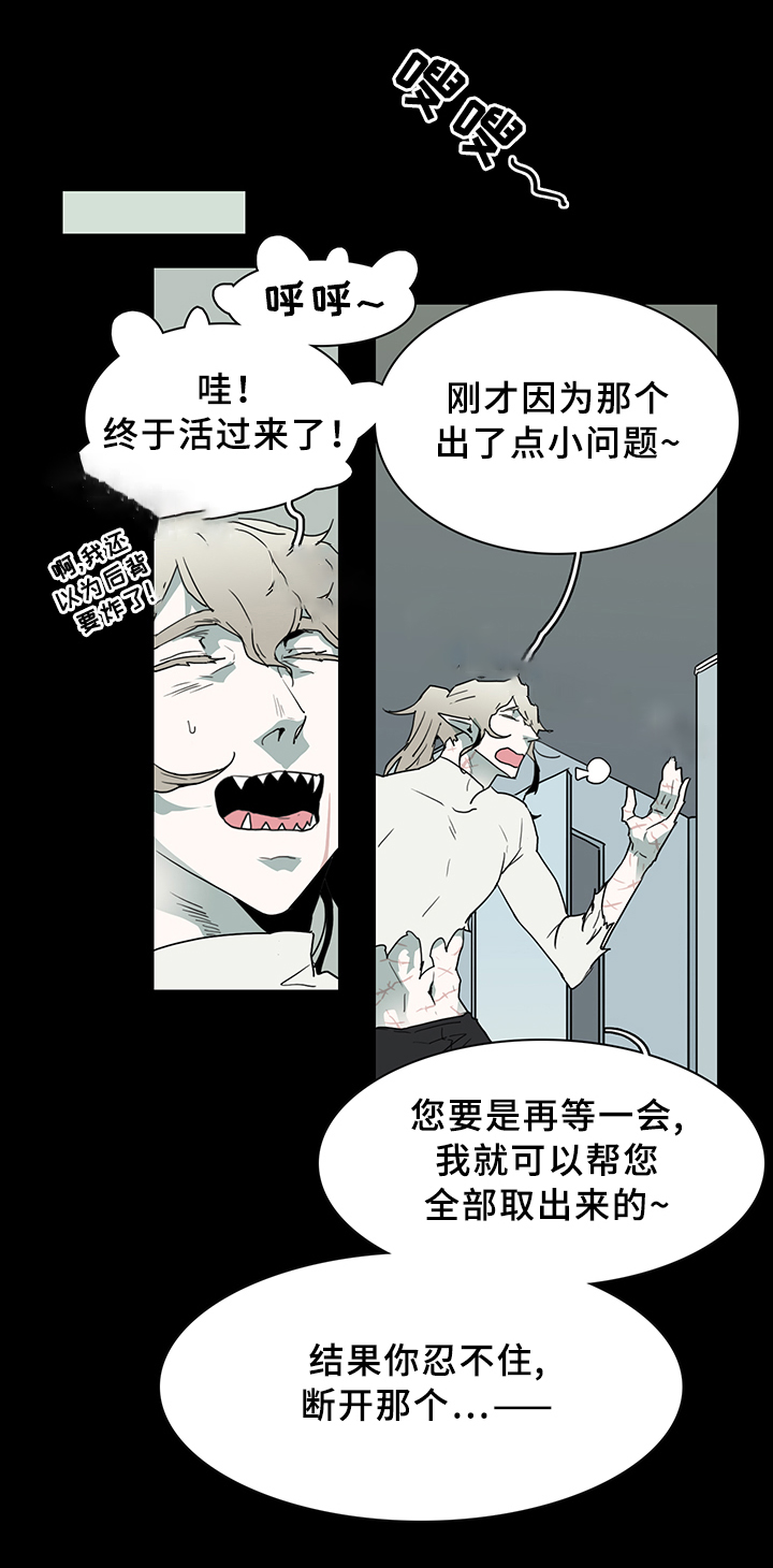 《Dear door》漫画最新章节第76话免费下拉式在线观看章节第【9】张图片