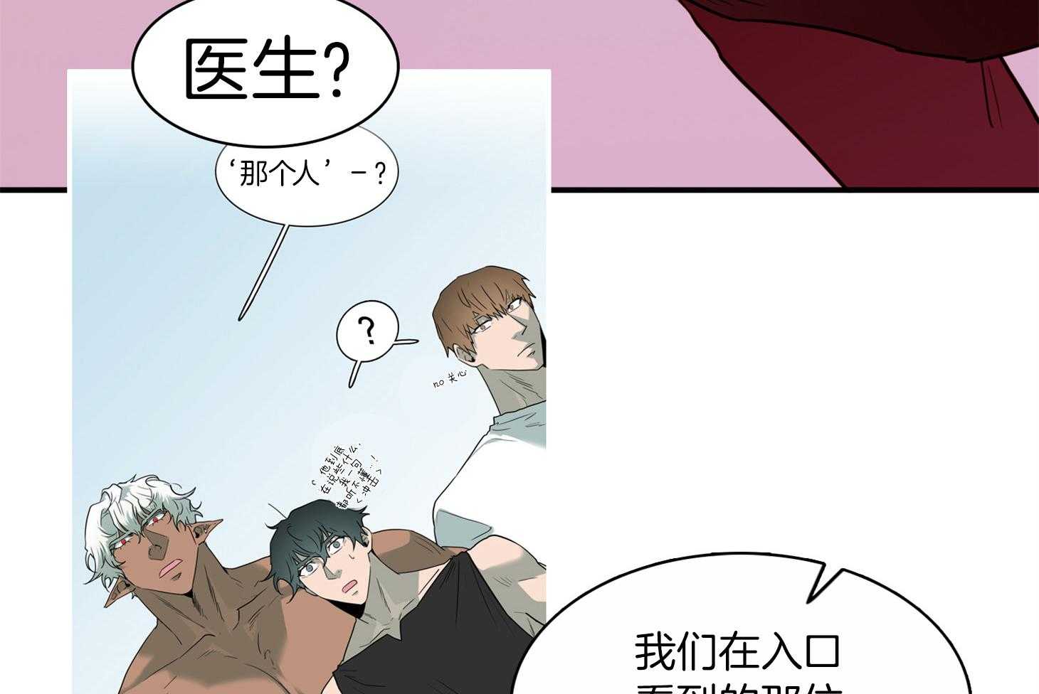 《Dear door》漫画最新章节第256话免费下拉式在线观看章节第【15】张图片