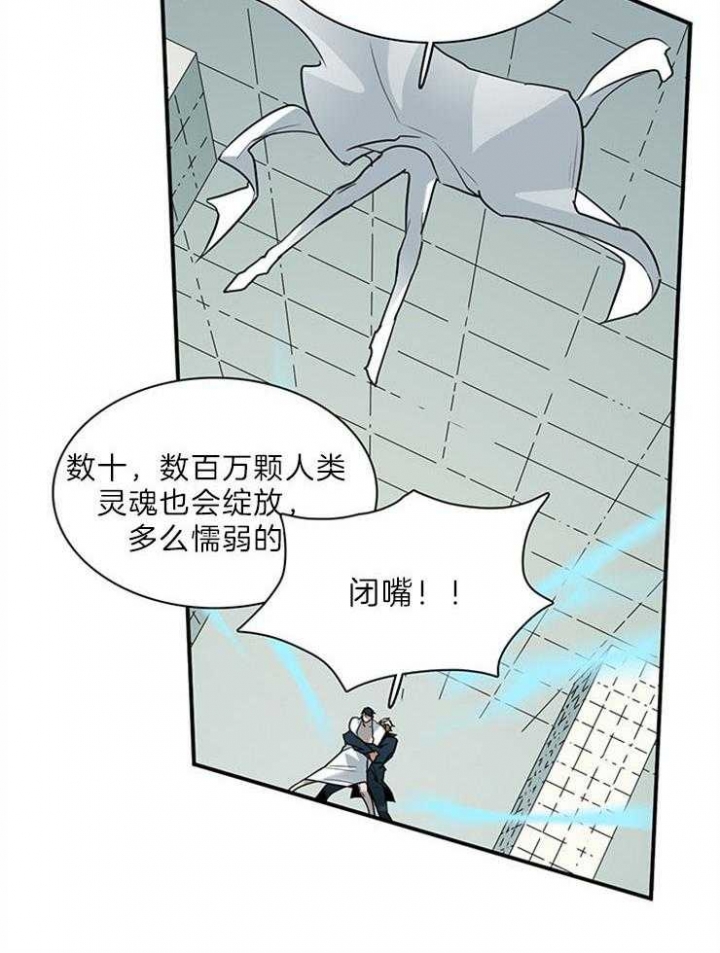 《Dear door》漫画最新章节第203话免费下拉式在线观看章节第【20】张图片