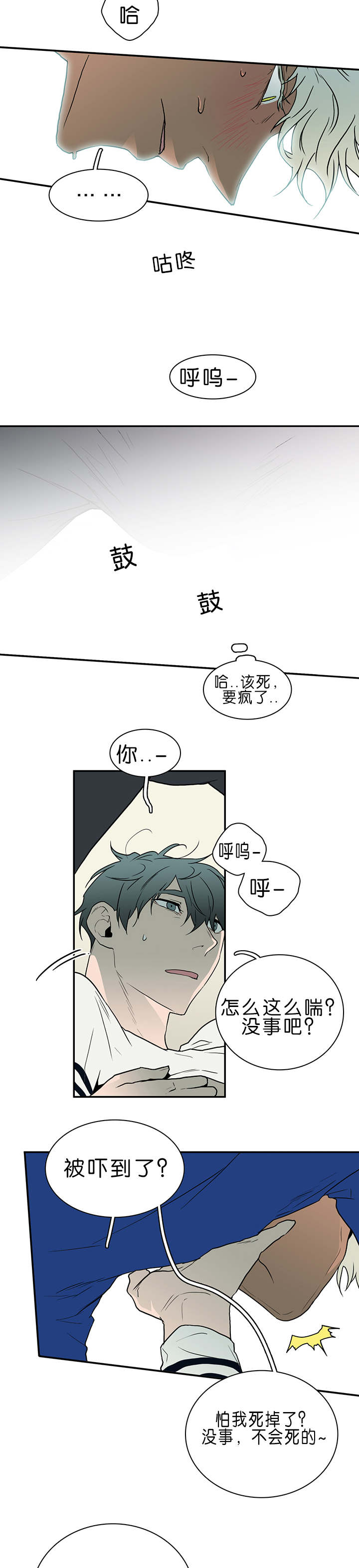 《Dear door》漫画最新章节第35话免费下拉式在线观看章节第【11】张图片