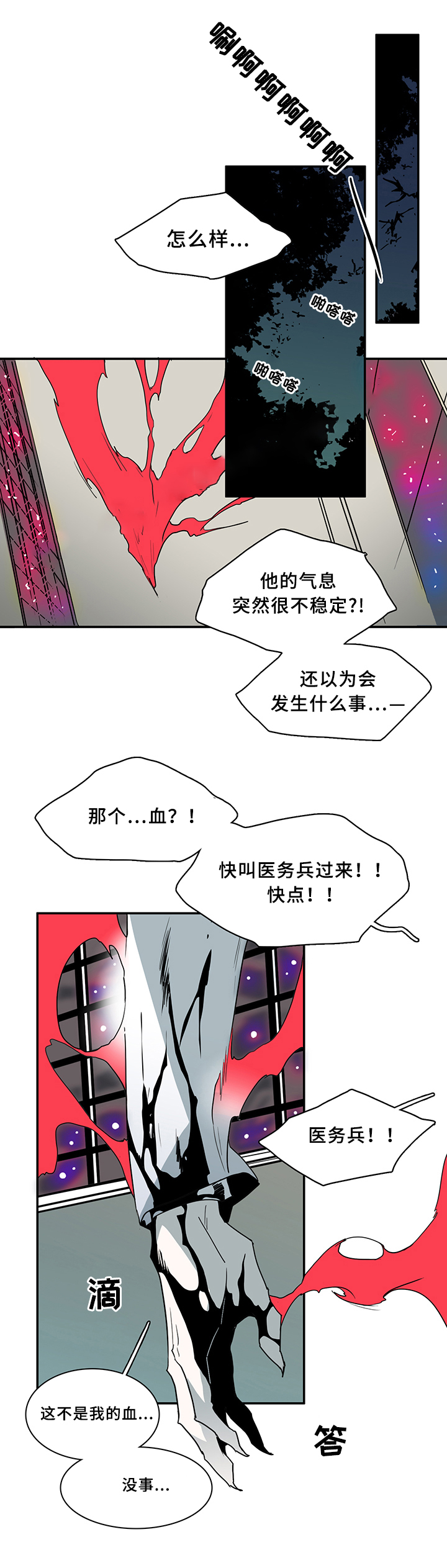 《Dear door》漫画最新章节第69话免费下拉式在线观看章节第【14】张图片