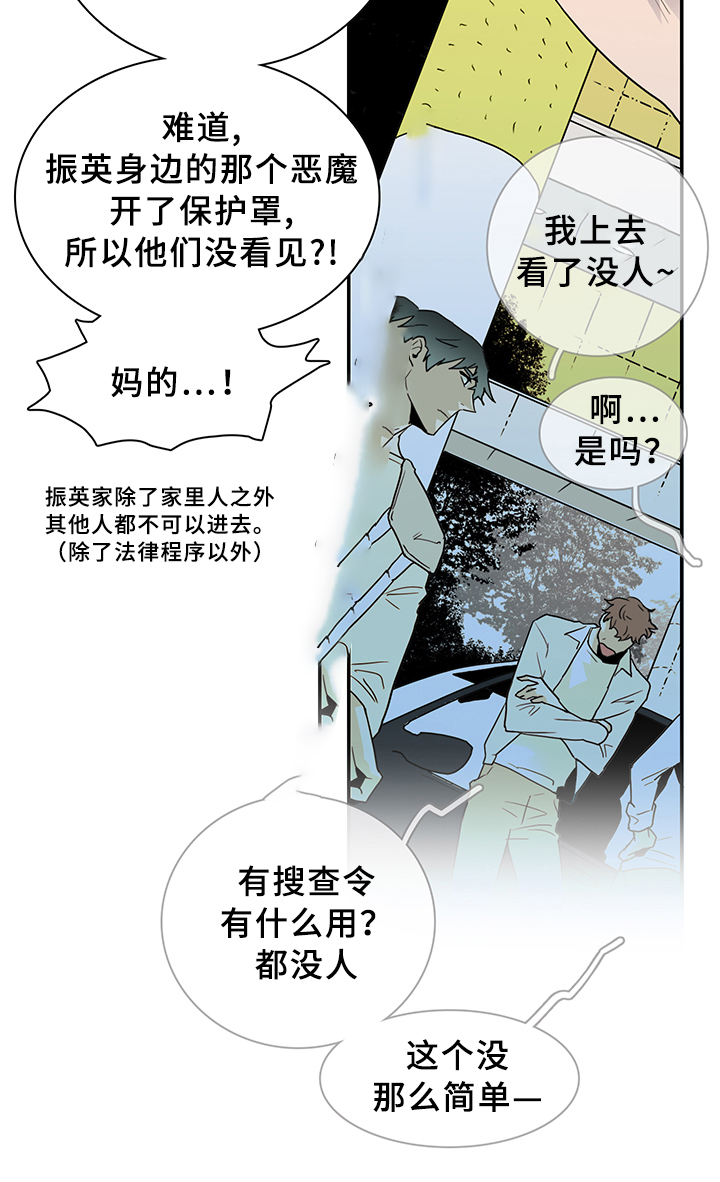 《Dear door》漫画最新章节第88话免费下拉式在线观看章节第【2】张图片