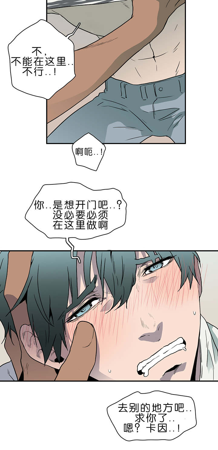 《Dear door》漫画最新章节第36话免费下拉式在线观看章节第【5】张图片