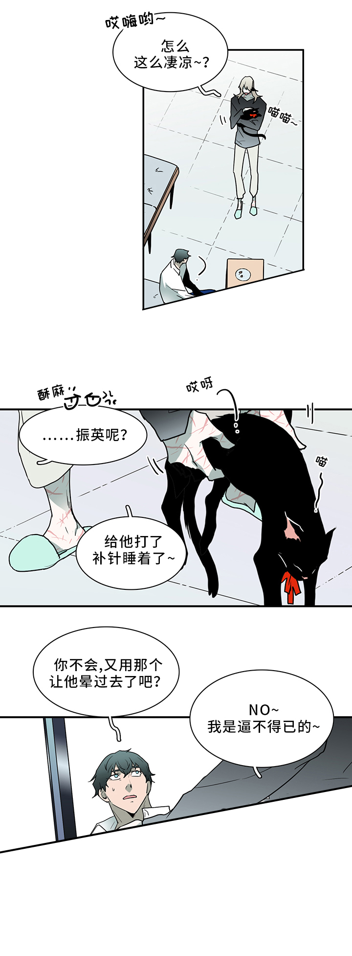 《Dear door》漫画最新章节第94话免费下拉式在线观看章节第【10】张图片