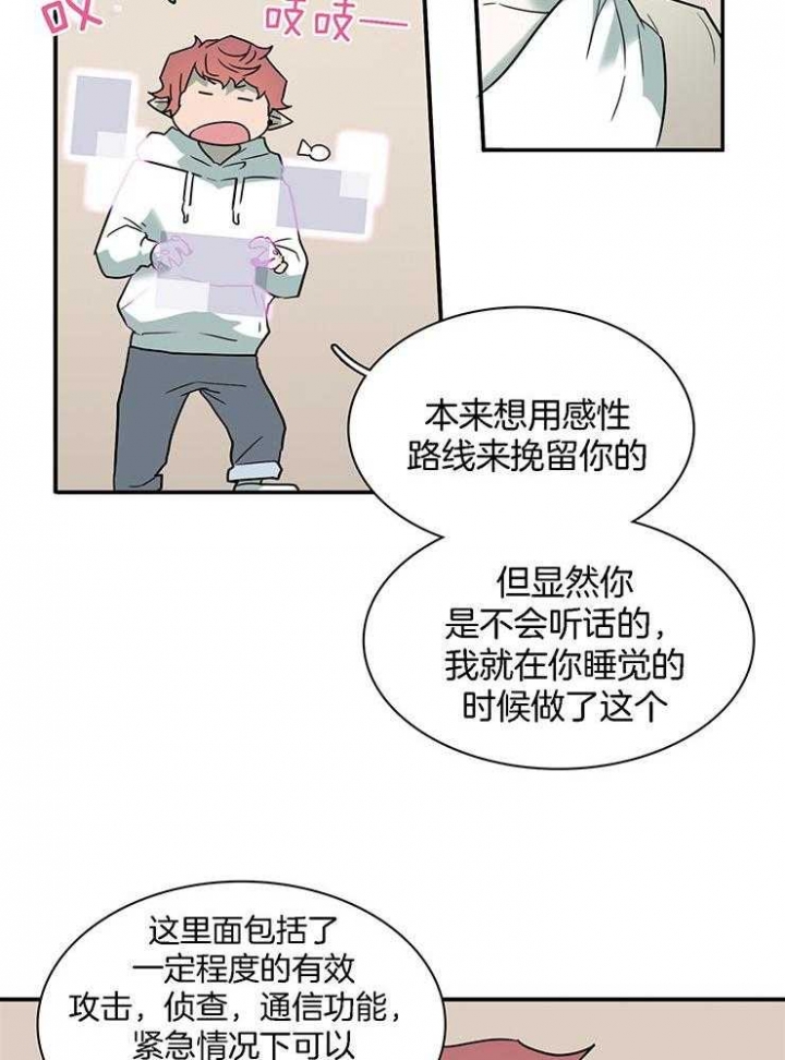 《Dear door》漫画最新章节第216话免费下拉式在线观看章节第【27】张图片