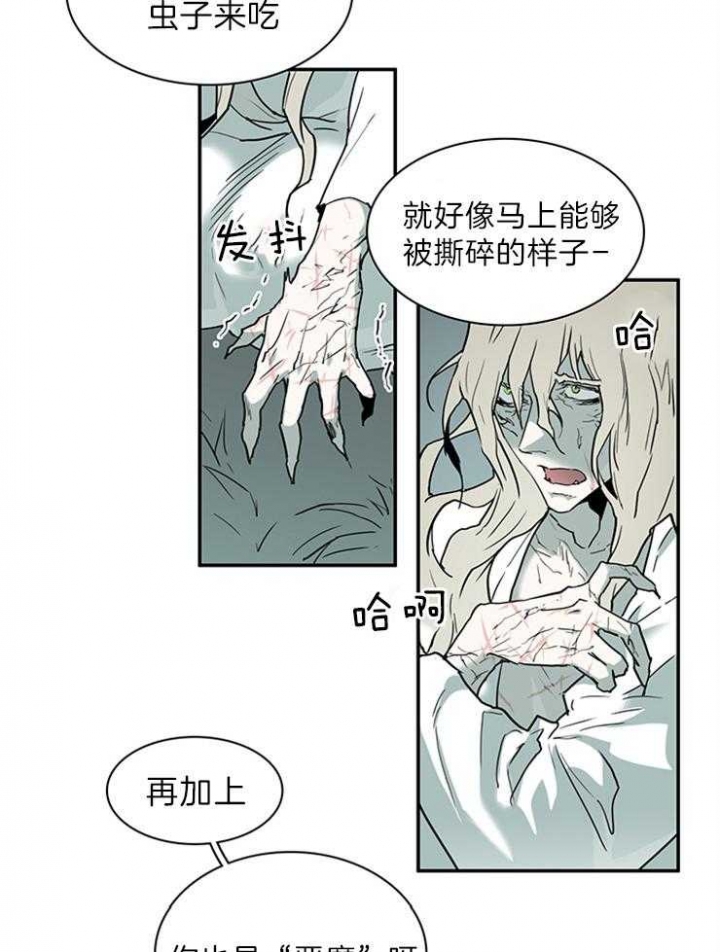 《Dear door》漫画最新章节第196话免费下拉式在线观看章节第【16】张图片