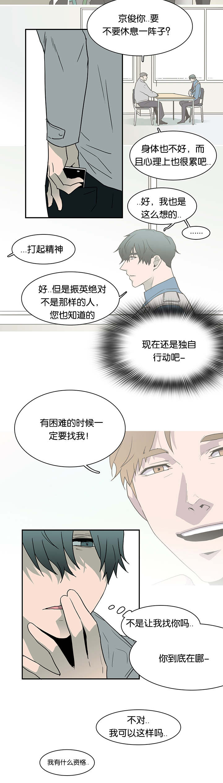 《Dear door》漫画最新章节第54话免费下拉式在线观看章节第【4】张图片