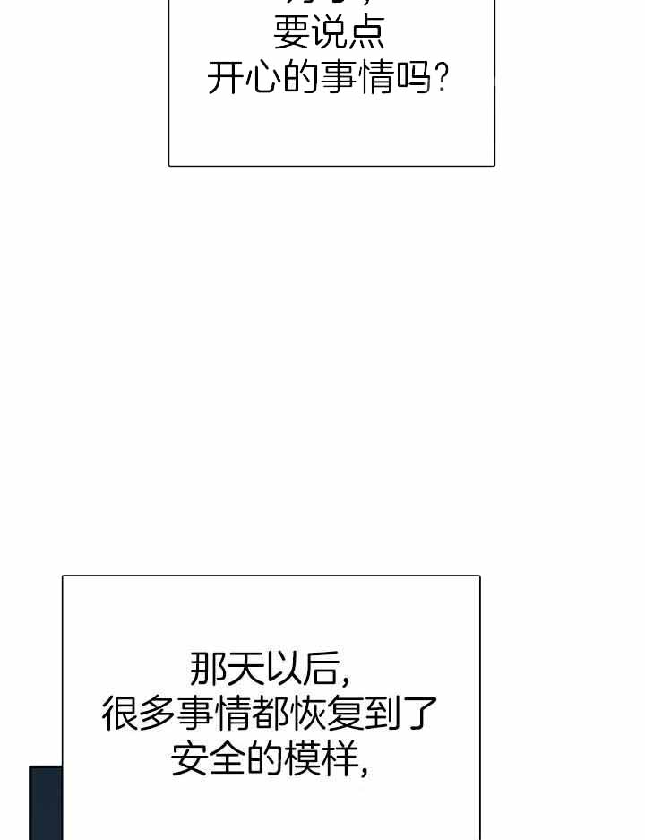 《Dear door》漫画最新章节第268话免费下拉式在线观看章节第【15】张图片