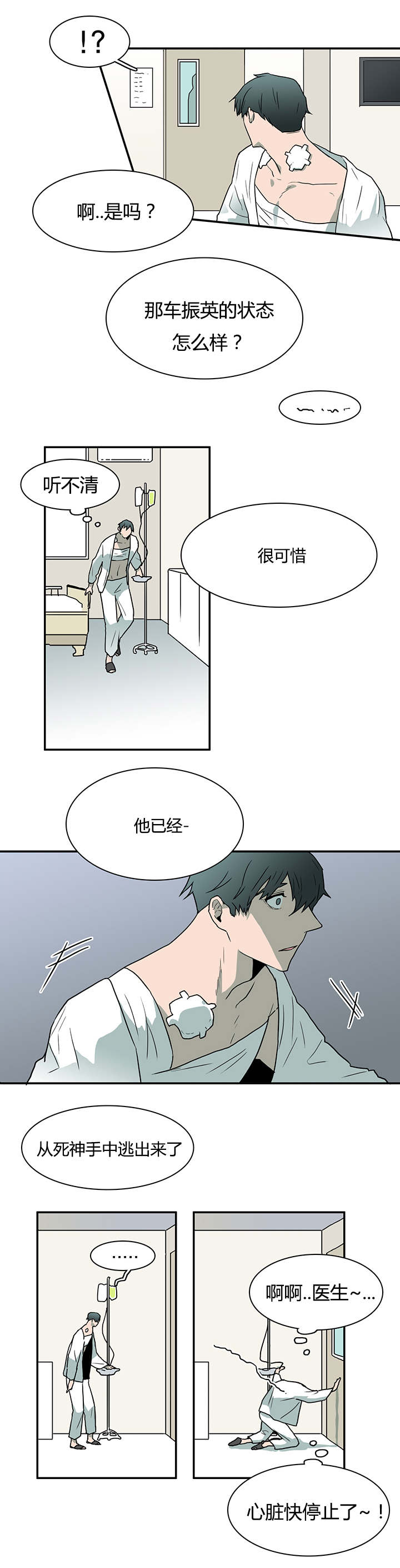 《Dear door》漫画最新章节第49话免费下拉式在线观看章节第【14】张图片