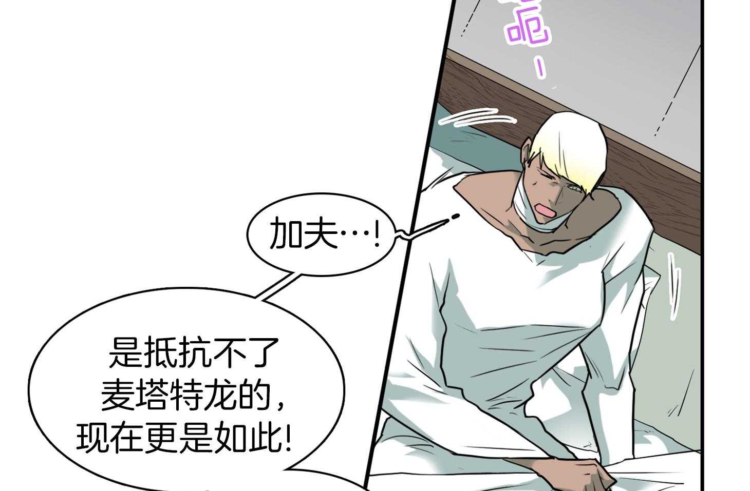 《Dear door》漫画最新章节第250话免费下拉式在线观看章节第【8】张图片