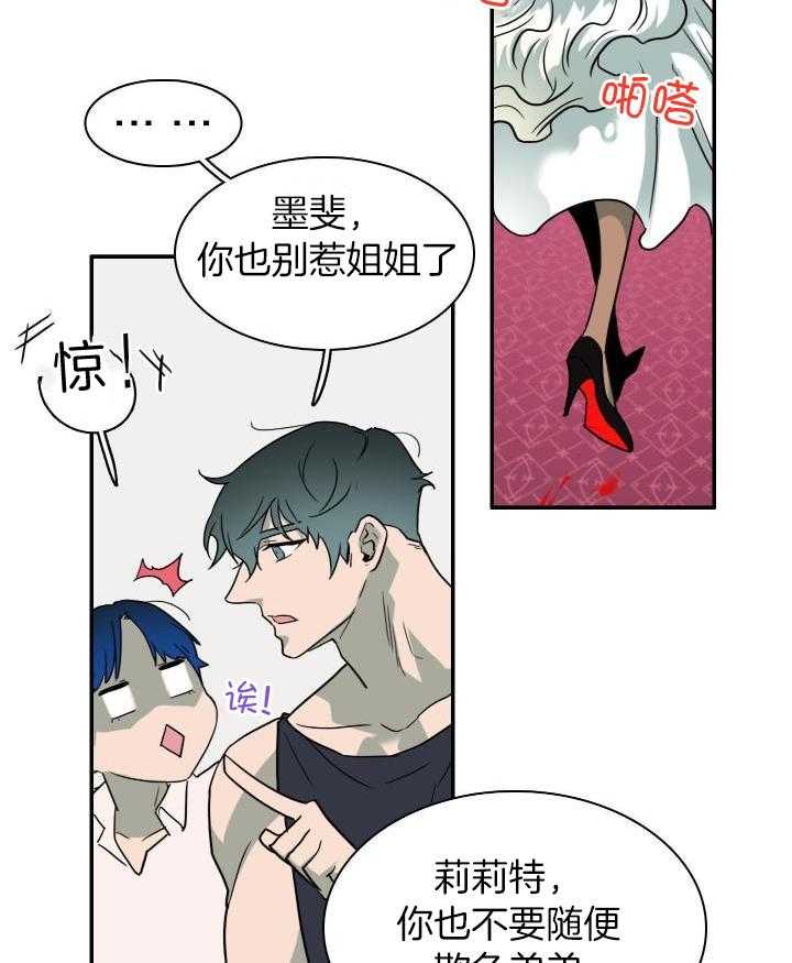 《Dear door》漫画最新章节第284话免费下拉式在线观看章节第【37】张图片