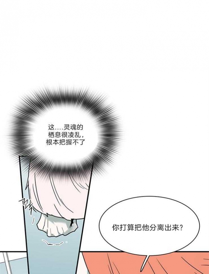 《Dear door》漫画最新章节第205话免费下拉式在线观看章节第【10】张图片