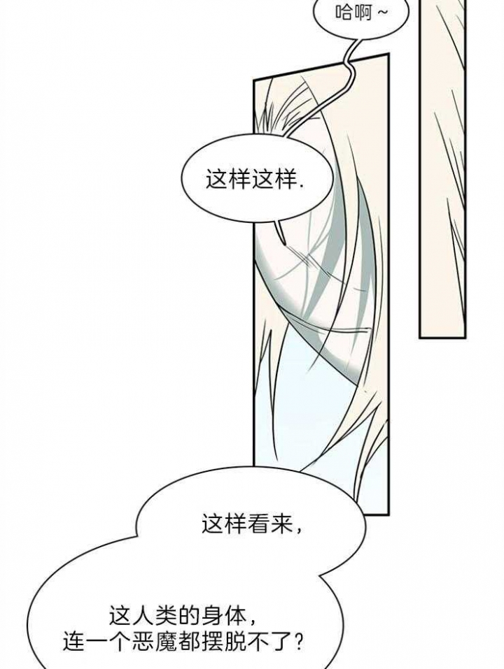 《Dear door》漫画最新章节第203话免费下拉式在线观看章节第【28】张图片