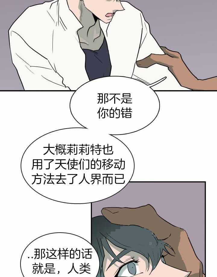 《Dear door》漫画最新章节第288话免费下拉式在线观看章节第【10】张图片