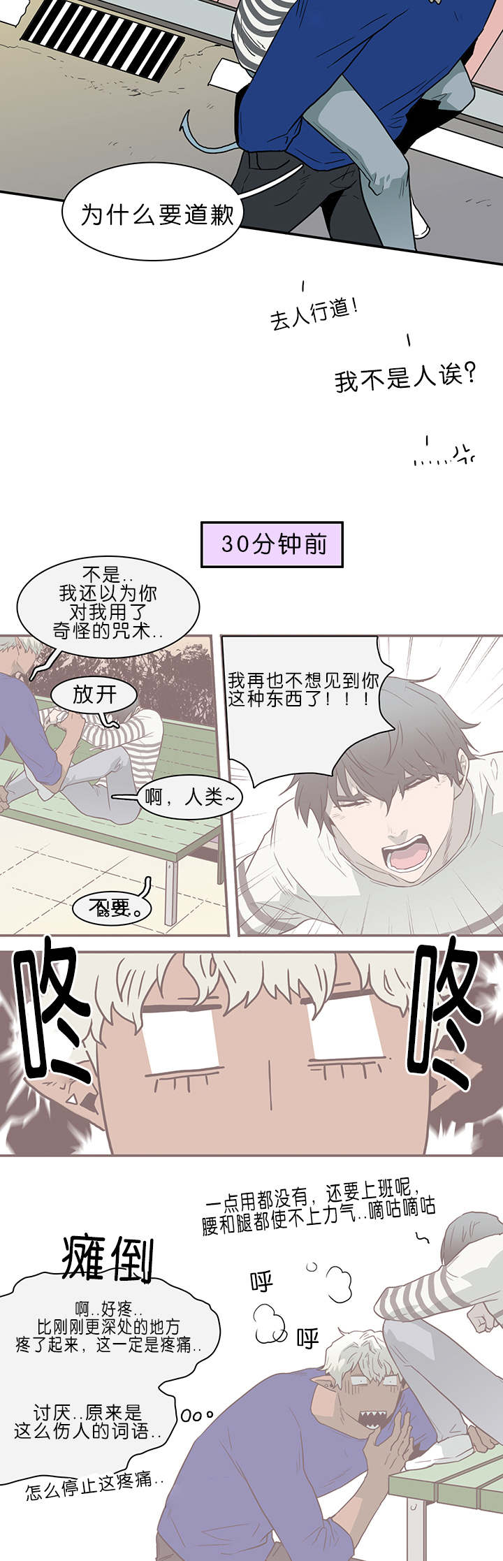 《Dear door》漫画最新章节第36话免费下拉式在线观看章节第【9】张图片